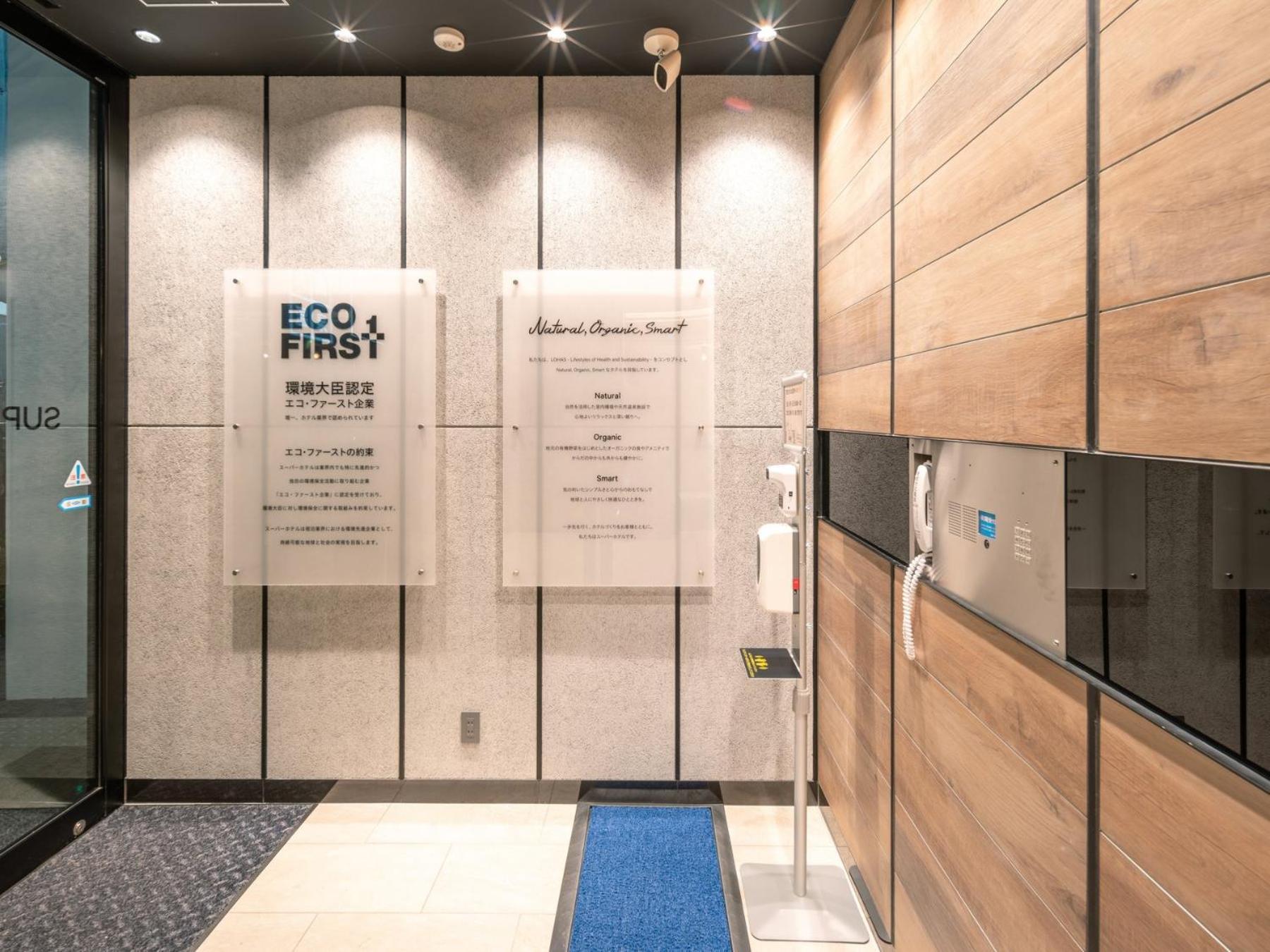 Super Hotel Premier Nagoya Sakuradoriguchi Minamisotoboricho Exteriör bild
