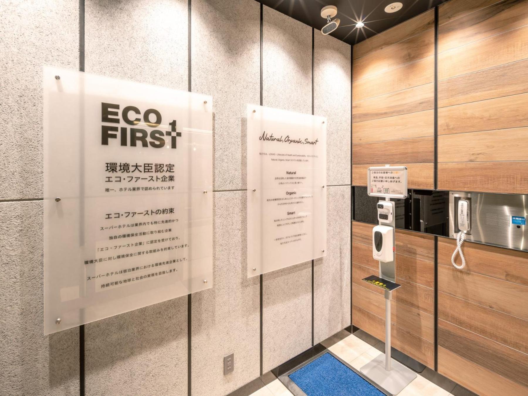Super Hotel Premier Nagoya Sakuradoriguchi Minamisotoboricho Exteriör bild